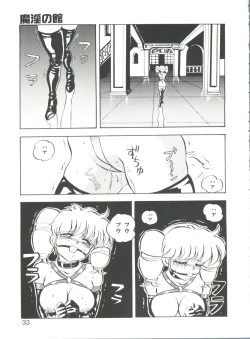 Page 33 of Aido Manami