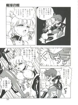 Page 39 of Aido Manami