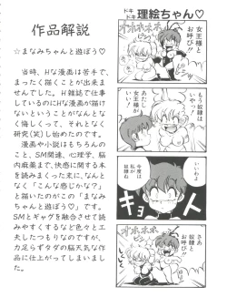 Page 44 of Aido Manami