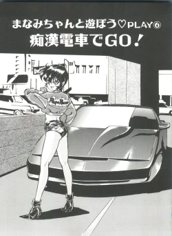 Page 51 of Aido Manami