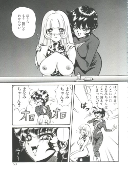 Page 53 of Aido Manami