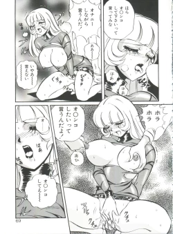 Page 69 of Aido Manami