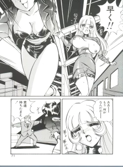 Page 71 of Aido Manami