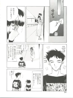 Page 84 of Aido Manami