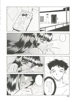 Page 88 of Aido Manami