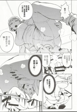 Page 14 of TRY FUCKERS