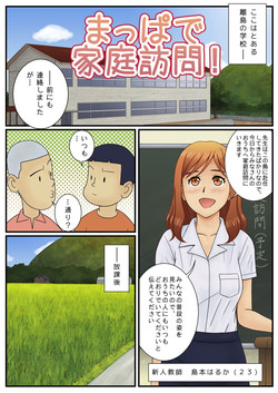[KRA-KEN] Mappa de Katei Houmon!