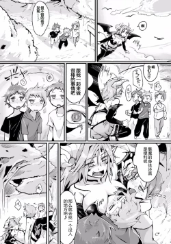 Page 9 of Semen Exploiter