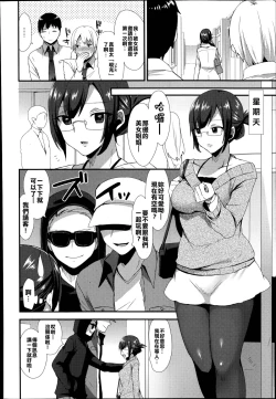 Page 2 of Segashira-san no Kyuujitsu