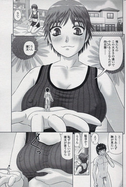 [Kanaisei Jitenshasougyou.] Zoku Omajinai (COMIC Penguin Club 2015-09)