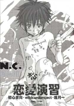 Page 2 of Renren Enshuu