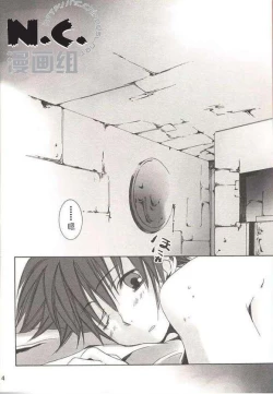 Page 3 of Renren Enshuu