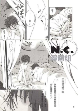 Page 4 of Renren Enshuu