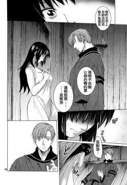 Page 49 of Saint Foire Festival 9 Anessa