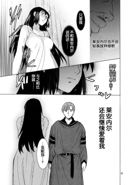 Page 52 of Saint Foire Festival 9 Anessa