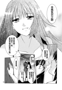 Page 55 of Saint Foire Festival 9 Anessa