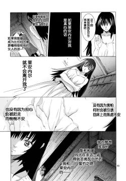 Page 56 of Saint Foire Festival 9 Anessa