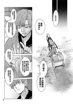 Page 71 of Saint Foire Festival 9 Anessa