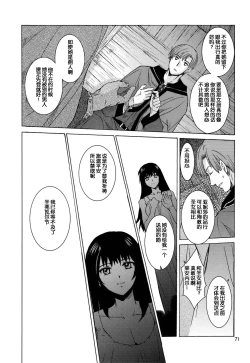 Page 72 of Saint Foire Festival 9 Anessa