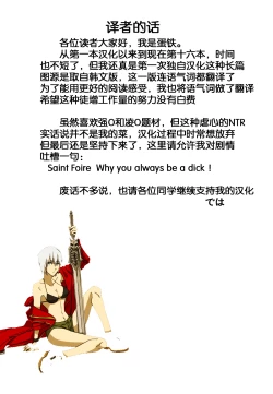 Page 76 of Saint Foire Festival 9 Anessa