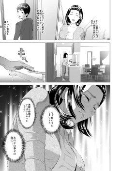 Page 48 of Kinjo Yuuwaku Mama Hen Kouhen