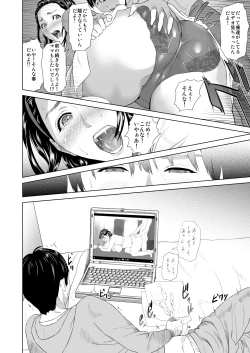 Page 63 of Kinjo Yuuwaku Mama Hen Kouhen