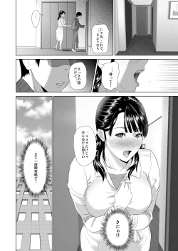 Page 75 of Kinjo Yuuwaku Mama Hen Kouhen