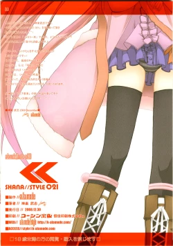 Page 18 of SHANA//STYLE 021