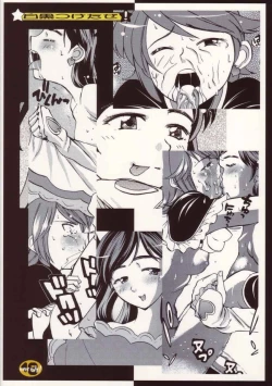 Page 22 of Shirokuro Tsuketaze!