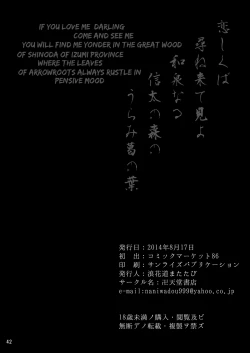 Page 41 of Kitsune no Haha. | Fox Mother.