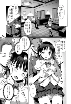 Page 21 of Imouto Swap Ch. 1-2