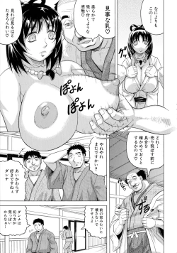 Page 118 of Chigyaku no Mesu Hime