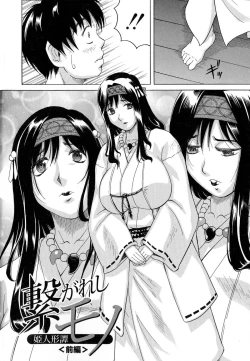 Page 11 of Chigyaku no Mesu Hime