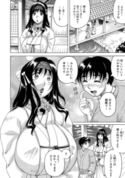 Page 15 of Chigyaku no Mesu Hime