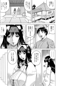 Page 16 of Chigyaku no Mesu Hime