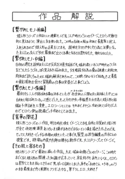 Page 184 of Chigyaku no Mesu Hime