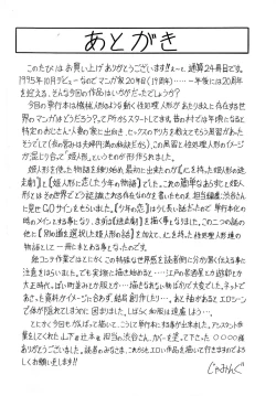 Page 185 of Chigyaku no Mesu Hime