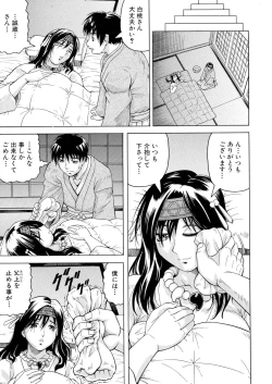 Page 46 of Chigyaku no Mesu Hime