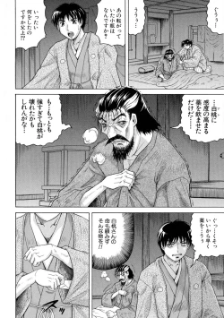 Page 87 of Chigyaku no Mesu Hime