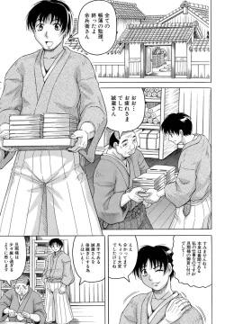 Page 8 of Chigyaku no Mesu Hime