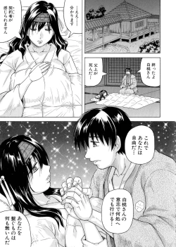 Page 90 of Chigyaku no Mesu Hime