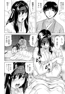 Page 91 of Chigyaku no Mesu Hime