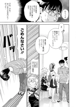 Page 101 of 7x1 NANA ni KAKEru ICHI