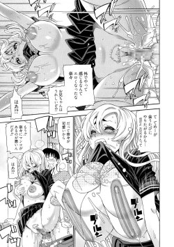 Page 109 of 7x1 NANA ni KAKEru ICHI