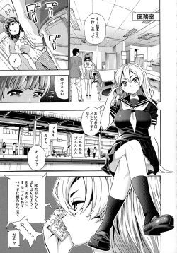 Page 123 of 7x1 NANA ni KAKEru ICHI