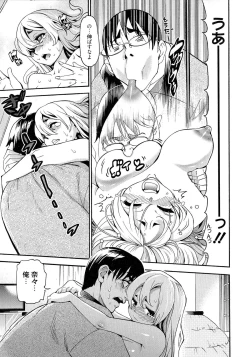 Page 15 of 7x1 NANA ni KAKEru ICHI