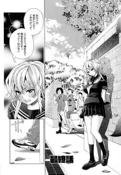 Page 169 of 7x1 NANA ni KAKEru ICHI