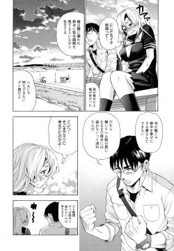 Page 175 of 7x1 NANA ni KAKEru ICHI