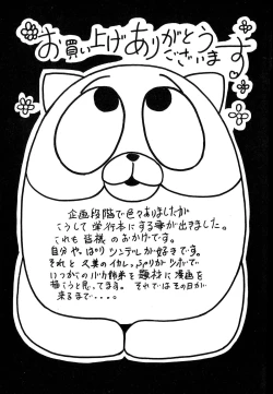 Page 193 of 7x1 NANA ni KAKEru ICHI