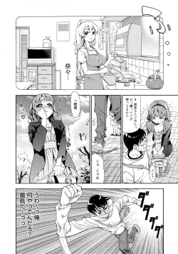 Page 52 of 7x1 NANA ni KAKEru ICHI